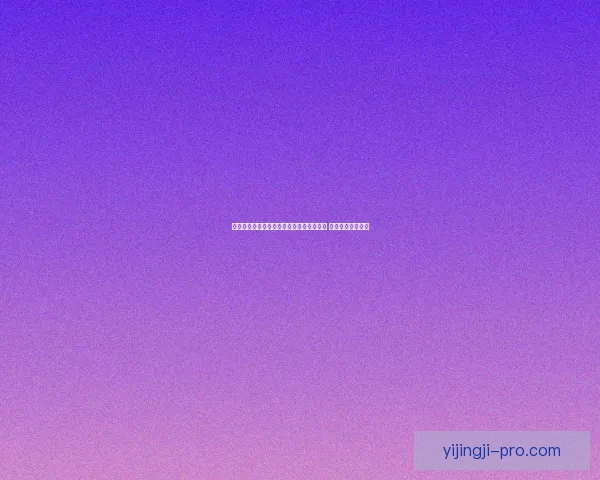 第一条暴君在游戏开局后的刷新时间是多久 如何影响比赛节奏